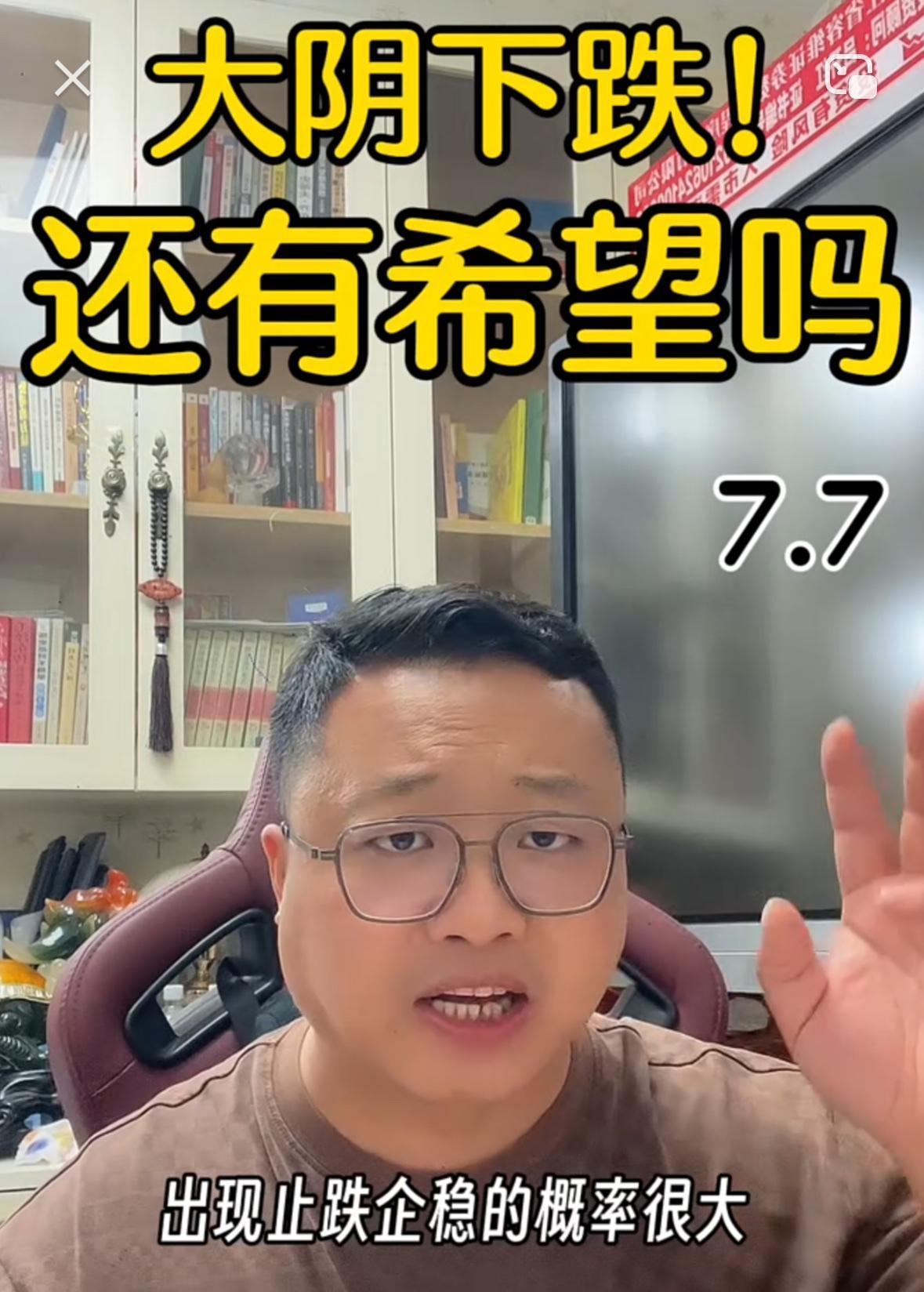 提醒各位股民朋友留意，近七日市场均线持续向下运行，各大板块同步走弱，多数个股同步