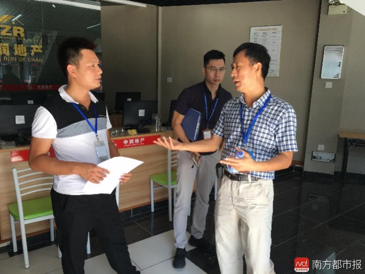 惠州房地产中介大巡查 中润地产,中旭房产等涉嫌发布虚假房源