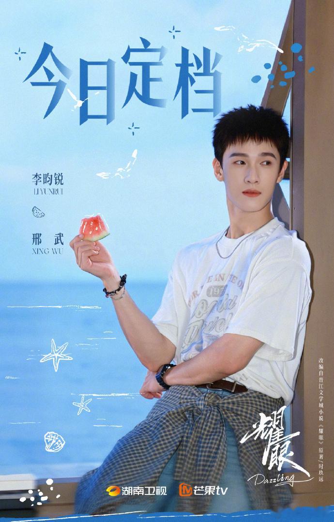 李昀锐换耀眼邢武头像李昀锐更换邢武头像李昀锐把头像换成了白发邢武，期待《耀