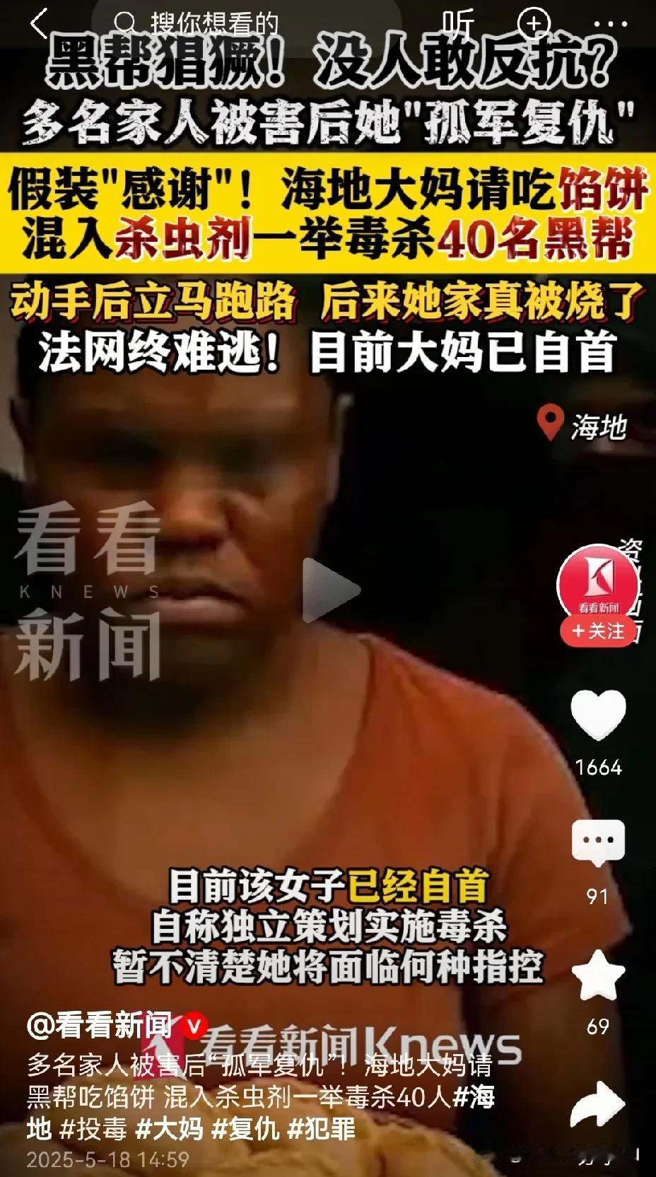 上兵伐谋，兵不血刃！海地一名大妈竟然以一己之力兵不见血地杀死了当地40名凶残的黑