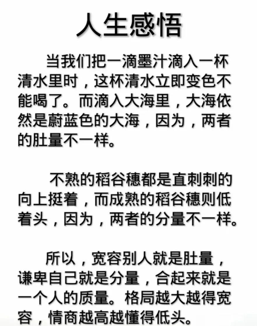 以情恕人，以理律己，所不欲勿施于人。以大度兼容，则万物兼济。
