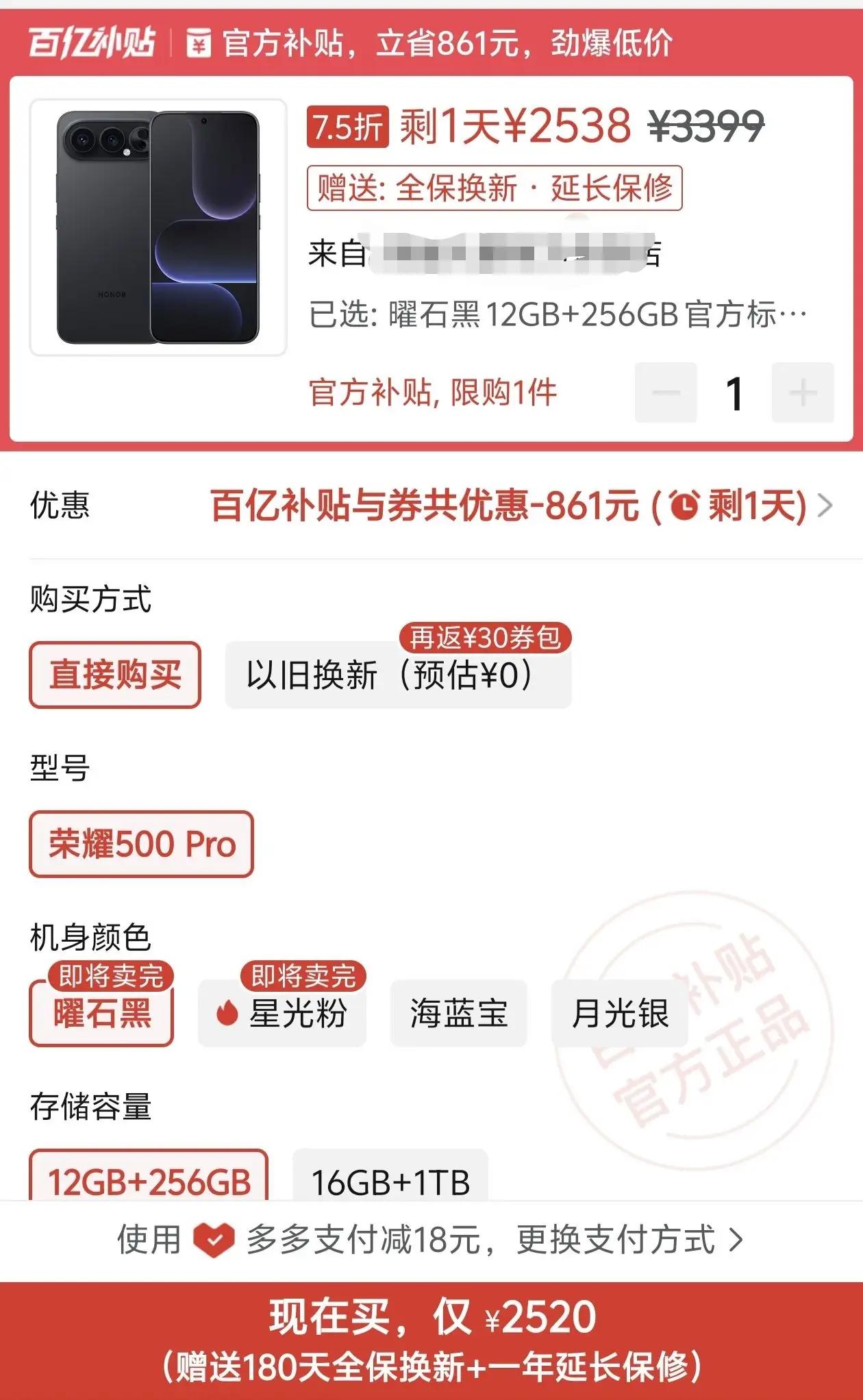 三款荣耀新机价格基本持平，纠结的朋友别光看价钱！给大家划好重点：2538元的