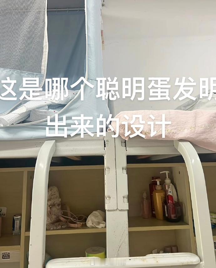 到底是哪个天才设计出来宿舍这种梯子的😅​​​