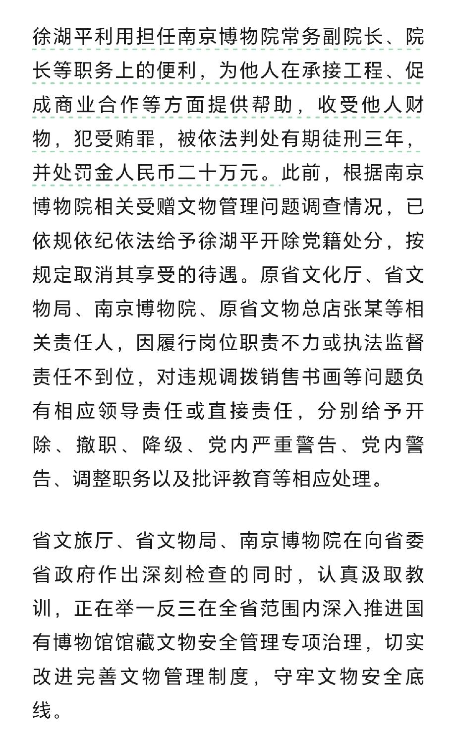轻拿轻放，全国博物馆都壮胆了！