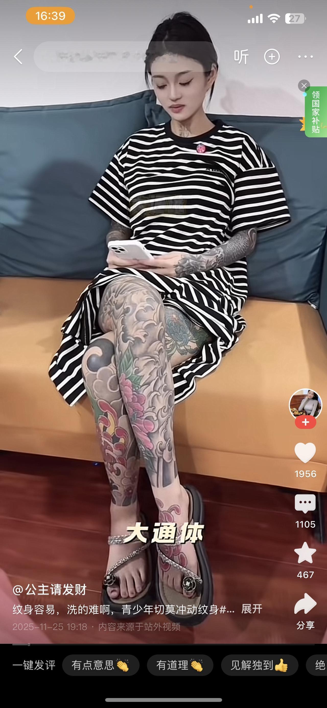 纹身容易洗掉难。她蜷在沙发里，指尖划着手机屏幕，腿上的浪花纹身糊成一片灰——