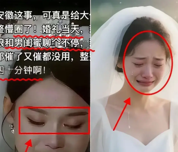 当着双方所有亲朋好友的面，在结婚这么重要的时刻，和‘男闺蜜’煲40分钟电话粥。b