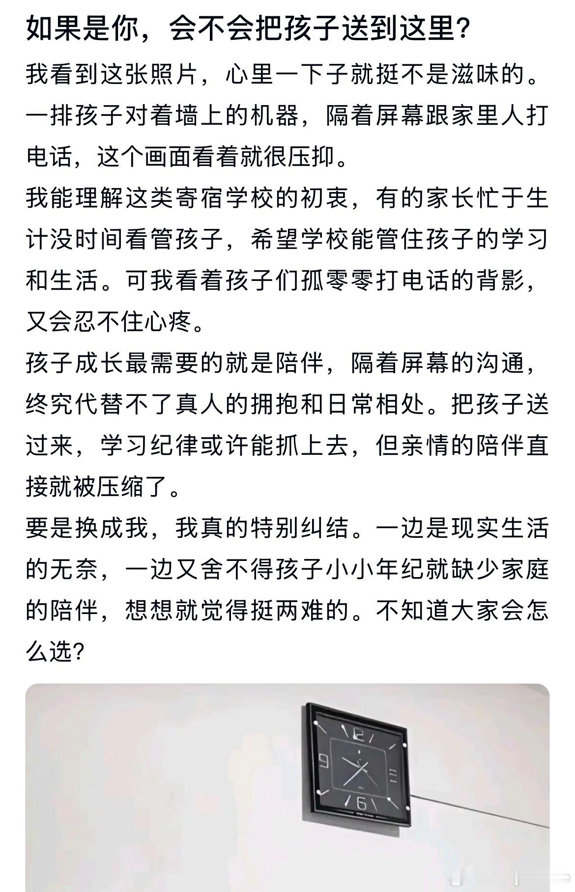如果是你，会不会把孩子送到这里呢？​​​