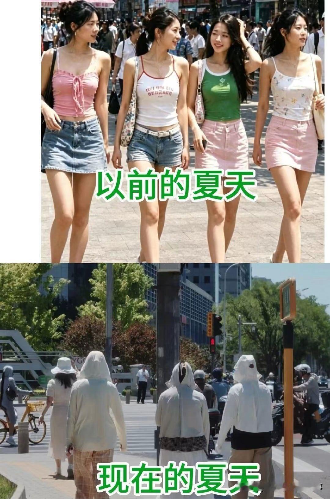 以前vs现在的夏天，穿搭反差好大一张对比图看出来夏天出行的巨大变化：以前