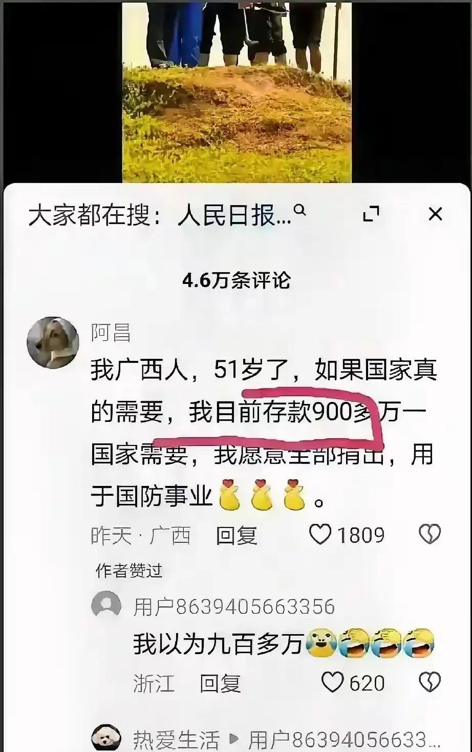 900多，能捐出来也挺了不起。