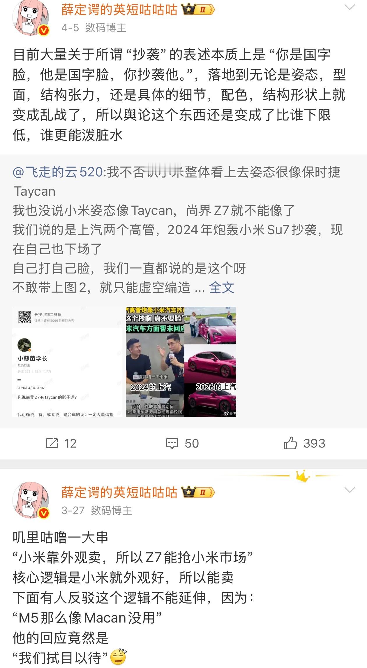 不是，阴阳尚界我能理解，我知道你干嘛的，你说尚界是好车我是一万个不信的。但是阴阳