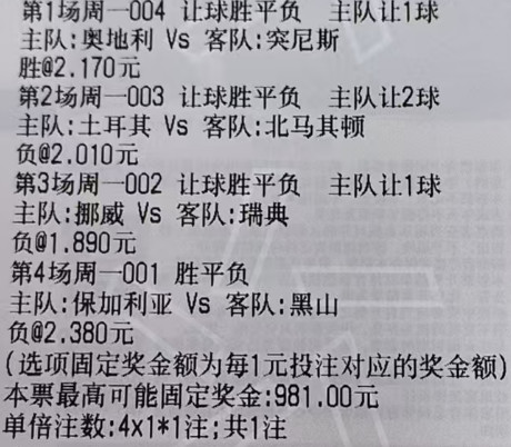 周一001国际赛00:00保加利亚vs黑山2026-06-02参考：负