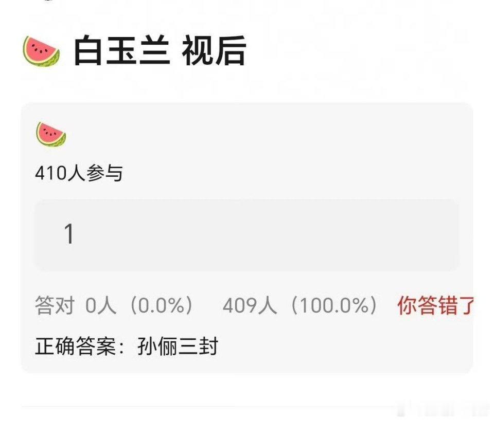 那双杨粉恨使了