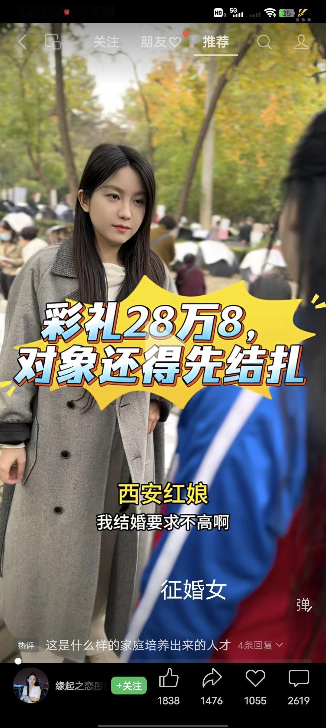 彩礼28万8，对象还得先结扎！征婚女：我结婚彩礼不高啊至少28万8，必须要给我
