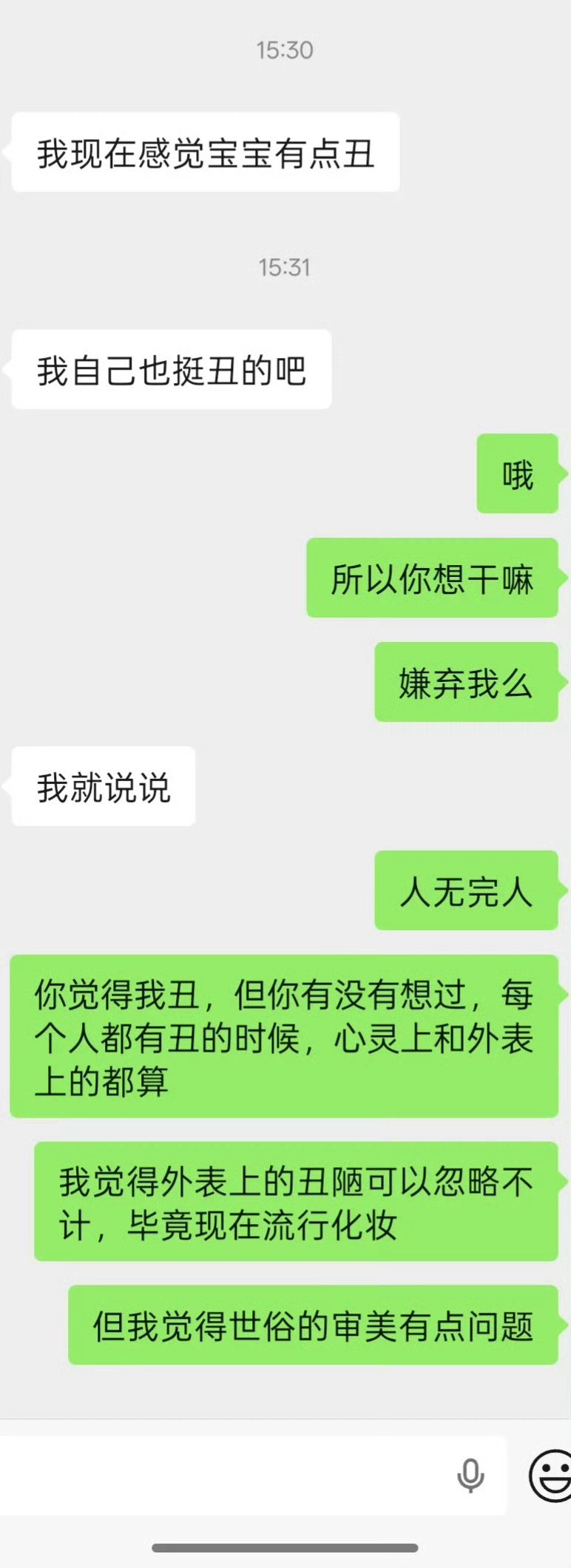 这样的男朋友还能处吗？