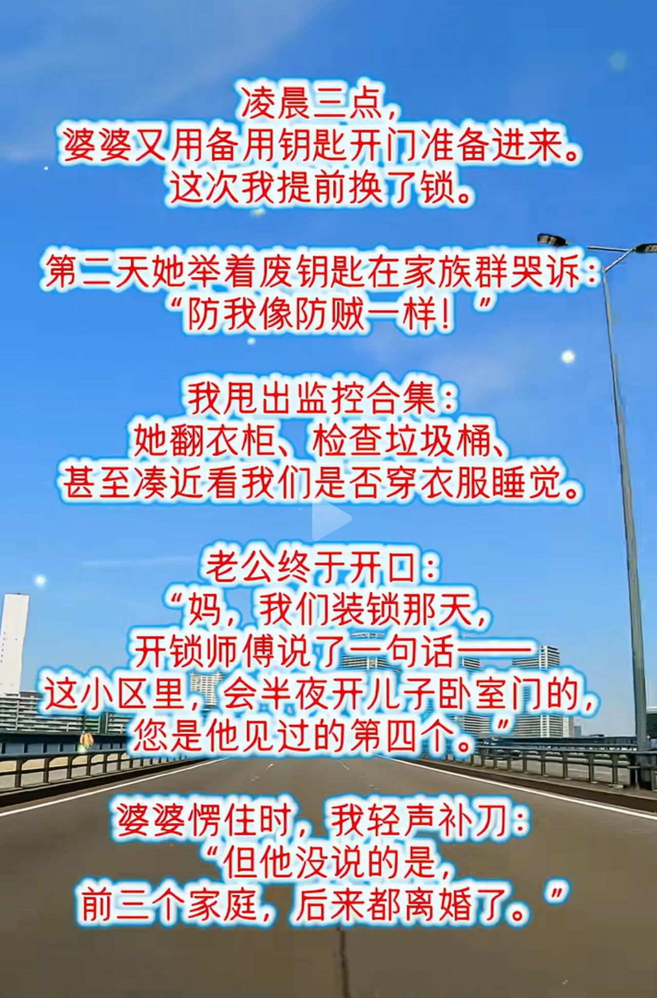 这是现实版的孔雀东南飞，这个老婆婆一定是寡妇，最好办法就是两家分开过，千万别一起