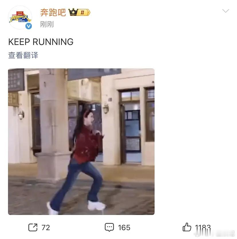 跑男确定不是来倒油的吗