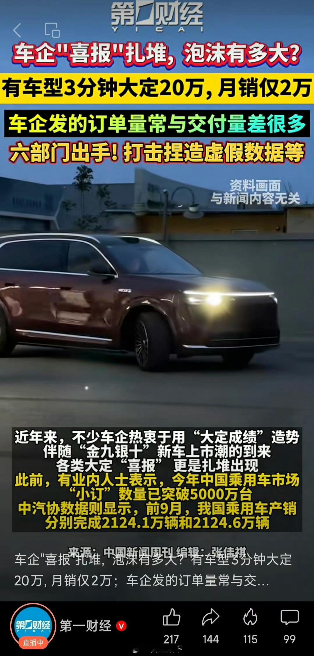 第一财经提出质疑挺好的，我有三个问题。1⃣️谁最爱用“大定”来营销？小米大定只