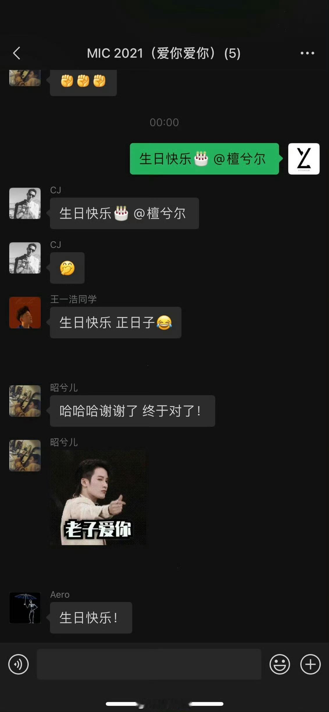 檀健次说自己很爱用自己的表情包司晓迪发的聊天记录里，也有这个表情包