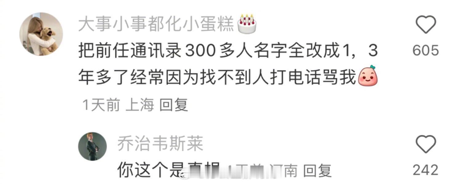 人在犯神的时候最起劲了​​​