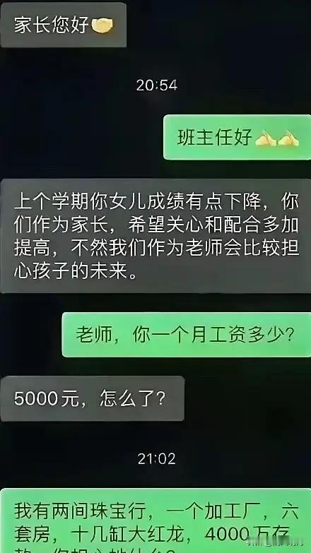 近日，一段班主任与家长的聊天截图在网络上引发热议。这段对话原本是一位老师出于关心