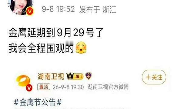 第33届金鹰奖提名直接炸锅！杨紫靠《生命树》把表演奖四个名额全占了？本届金鹰奖收了719部参评作品，