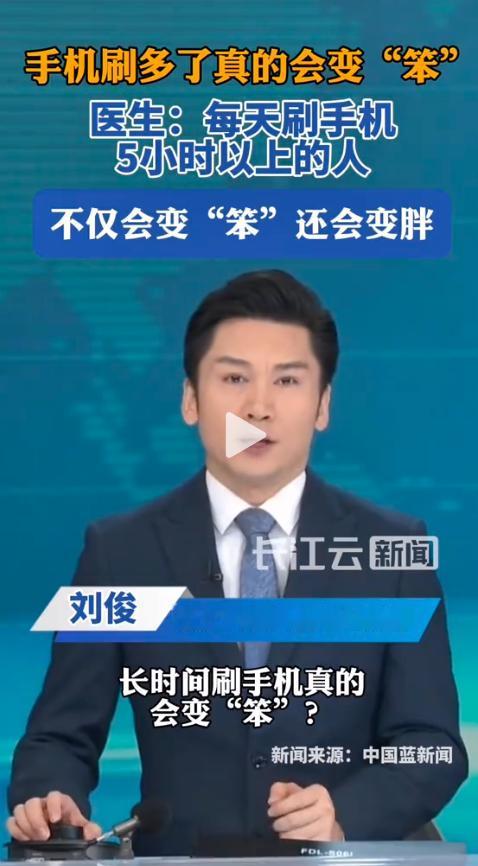 你的大脑正在被悄悄“吃掉”！近日，一项来自神经科学期刊的研究数据让无数网友后背发