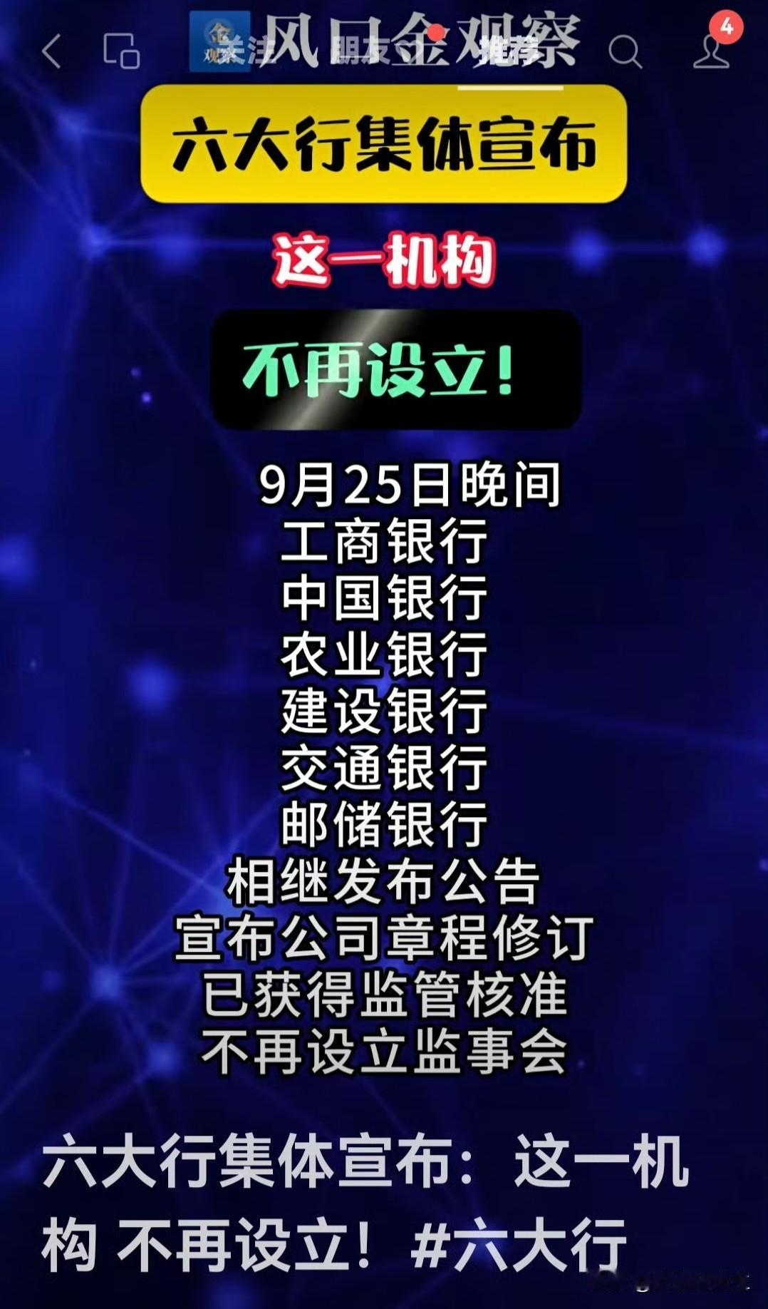 银行的钱，以后还安全吗我邻居上周把存在工行的十万块钱取出来了。存期还没到，利