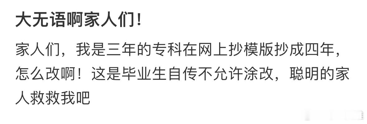 大无语家人们！！现在怎么办​​​