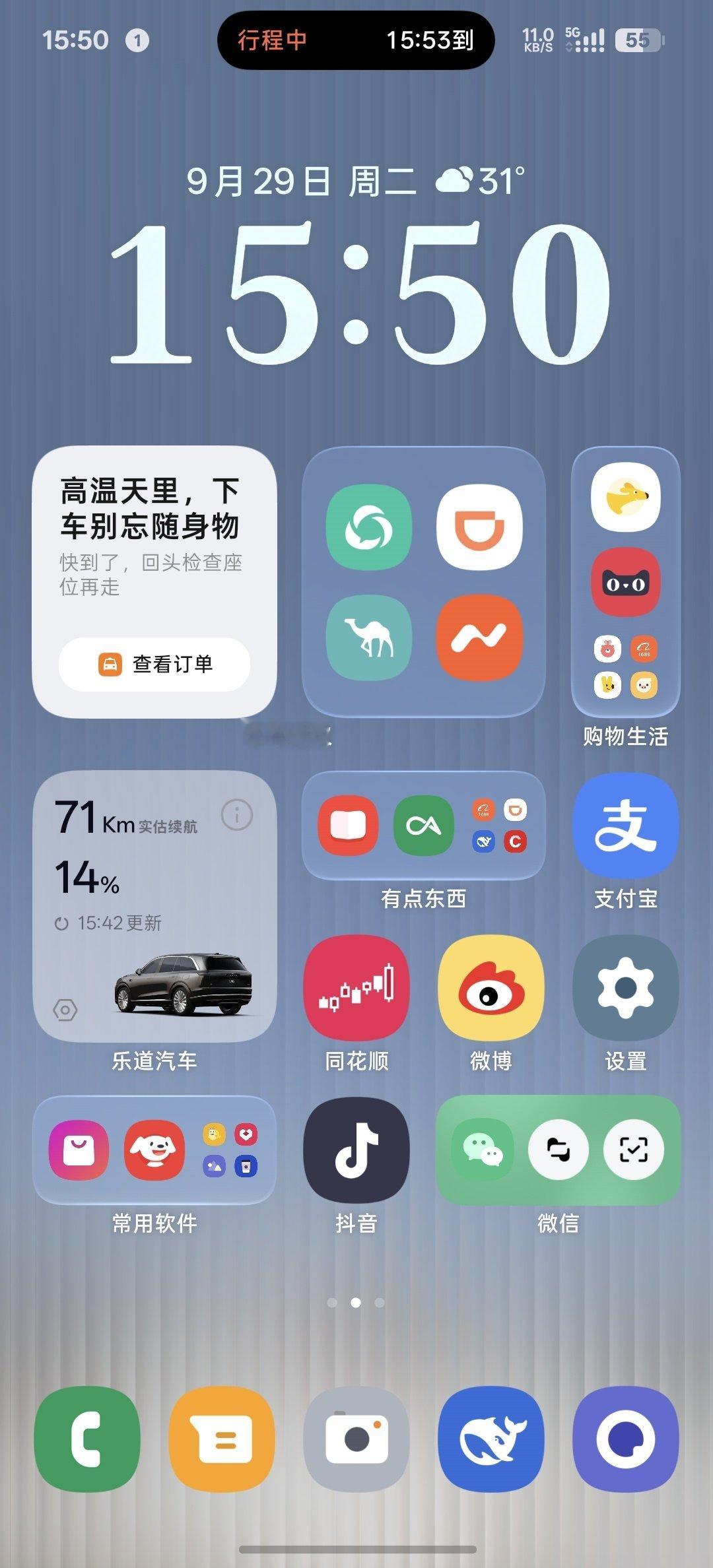 ColorOS17也太贴心了，打车快到目的地了还会提醒别忘记拿东西​