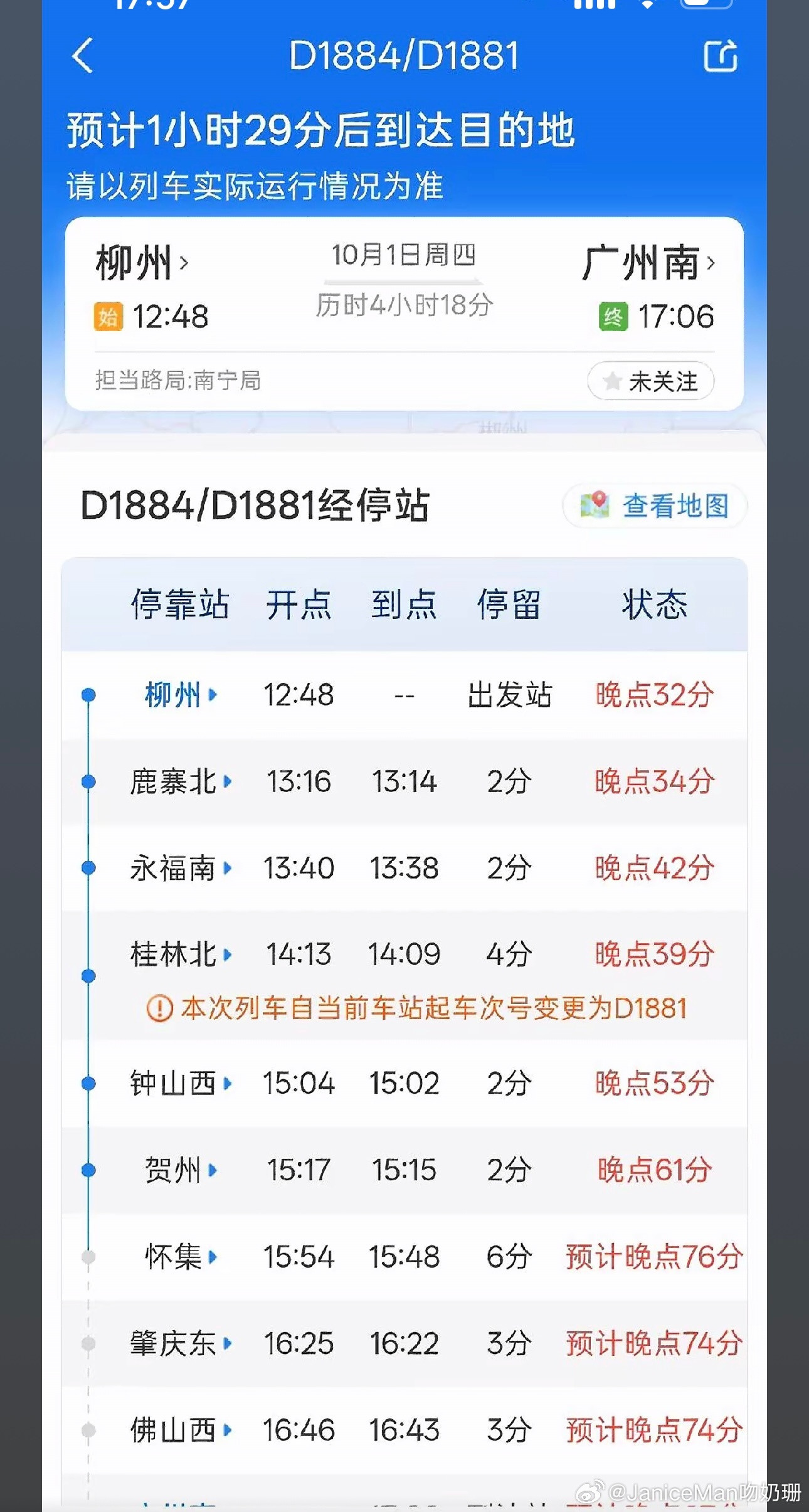 柳州站电击柳州站发生旅客重大事故就在今天也就是10月1日，柳州站有一名男性旅客
