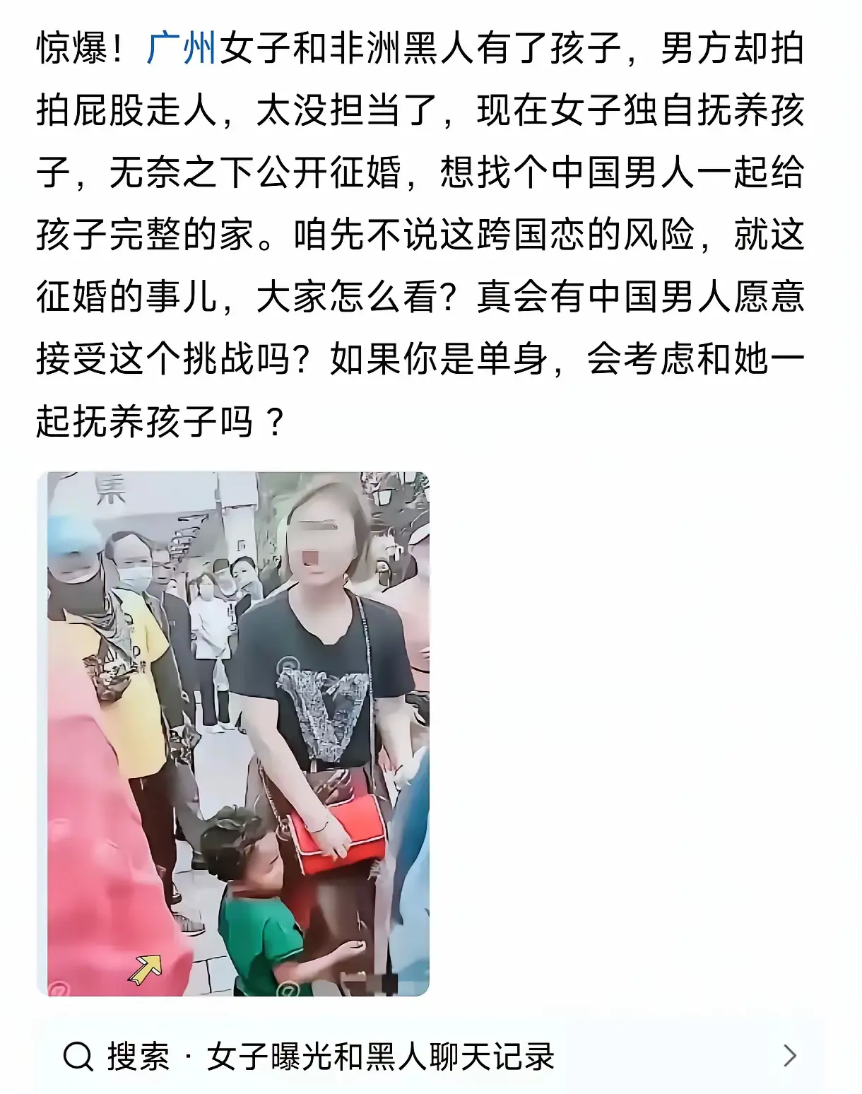 这样的黑人，都是穷光蛋被骗了