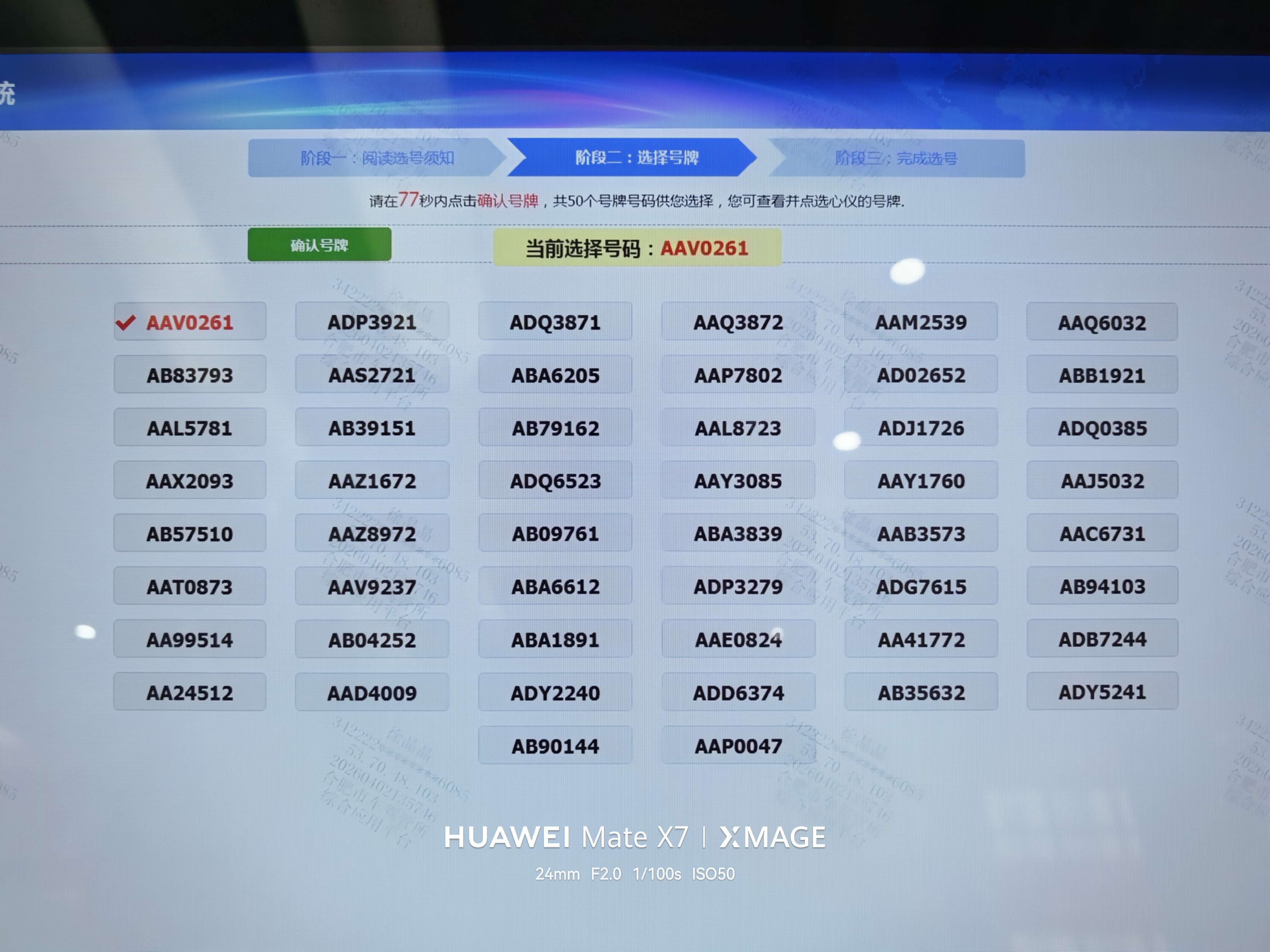 极限时刻，50选1，给飞行员的纯电大G选车牌奔驰g级奔驰g580