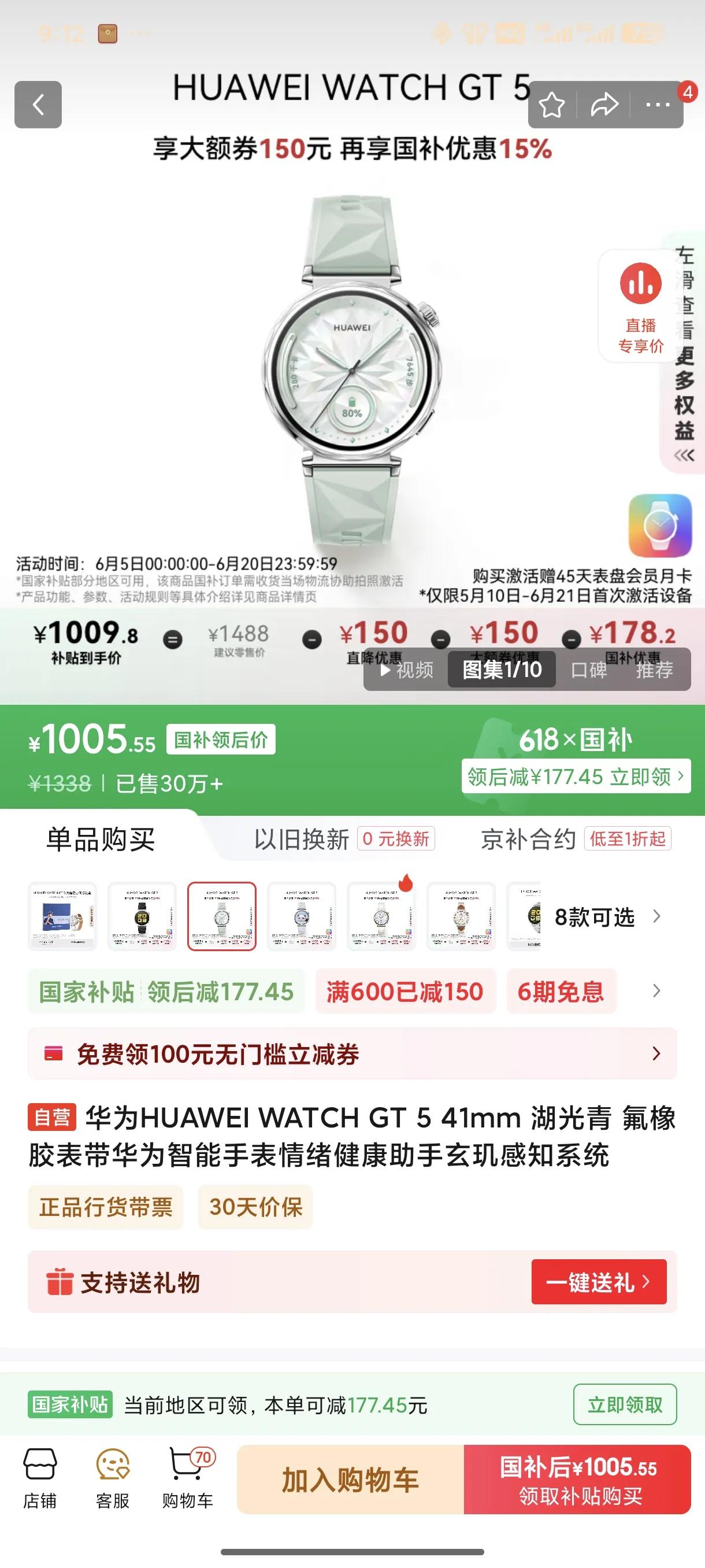 为啥会有人买佳明手表，是受小红书荼毒吗？端午节跟对象去北国先天下看了看佳明手表，