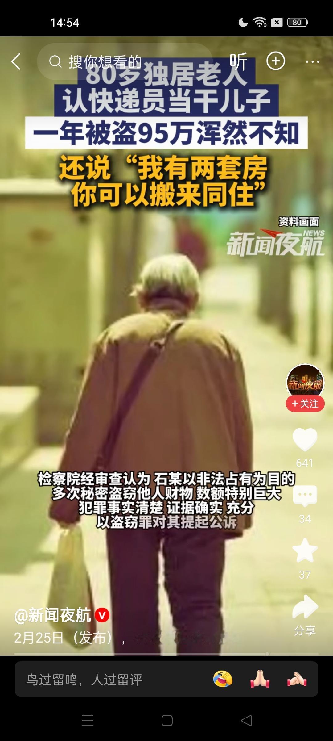 自作孽，不可活！上海一位老太太姓姜，现年80多岁，丈夫去世后，自己一人独自生