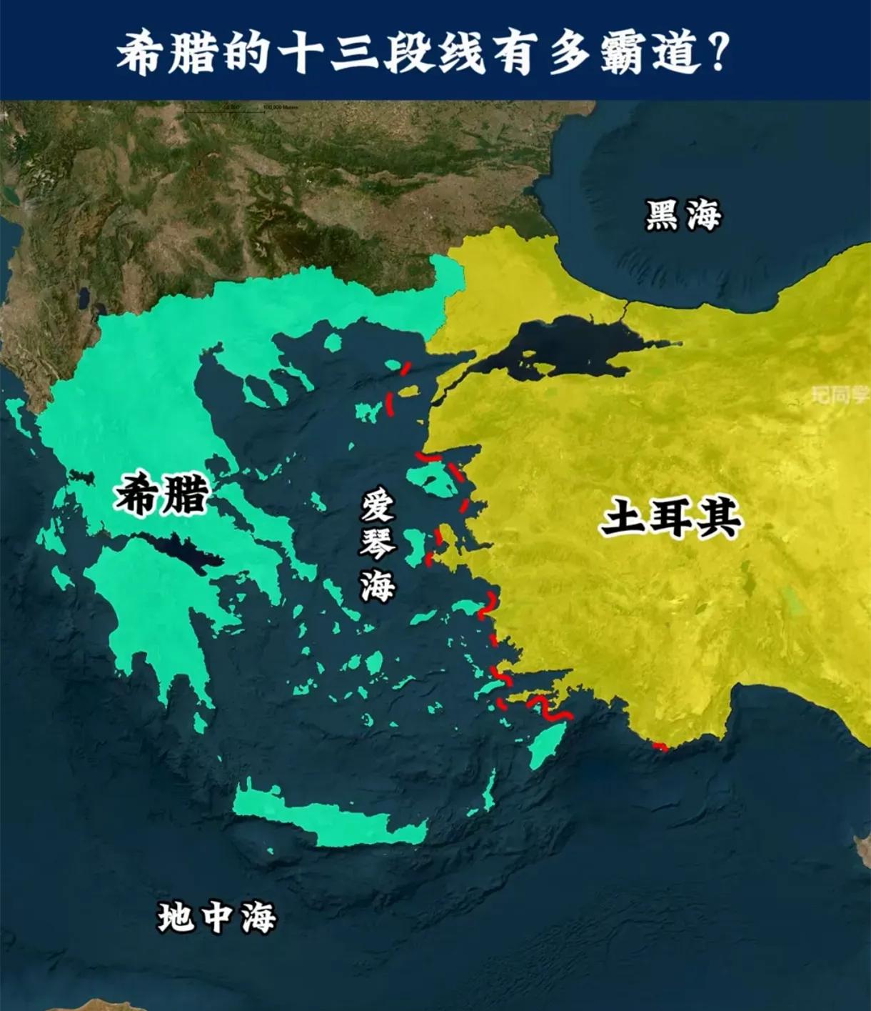 希腊的国境线一直伸到土耳其的海岸线上了，爱琴海上的2500多座近海岛屿90%都属