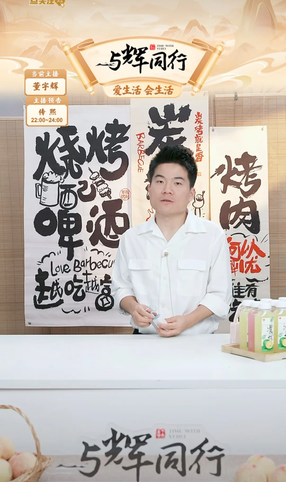 今天董宇辉直播时不知道谁这么不会说话，把宇辉都说生气了。这个人说宇辉40了为