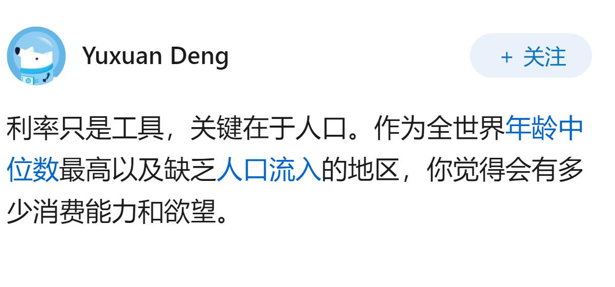 日本作为发达国家，为什么0利率都救不动经济？