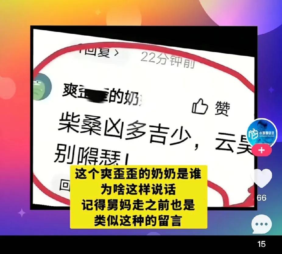 柴桑凶多吉少，云昊别嘚瑟！为啥这样说话？这个人是谁？刚刚刷到网友转发的一条评论