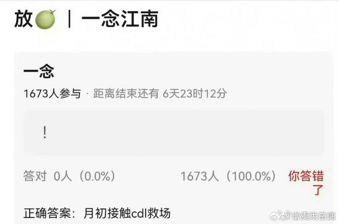 网传《一念江南》接触陈都灵救场！据说因为她和江南美人气质超契合，和女主设定很搭。