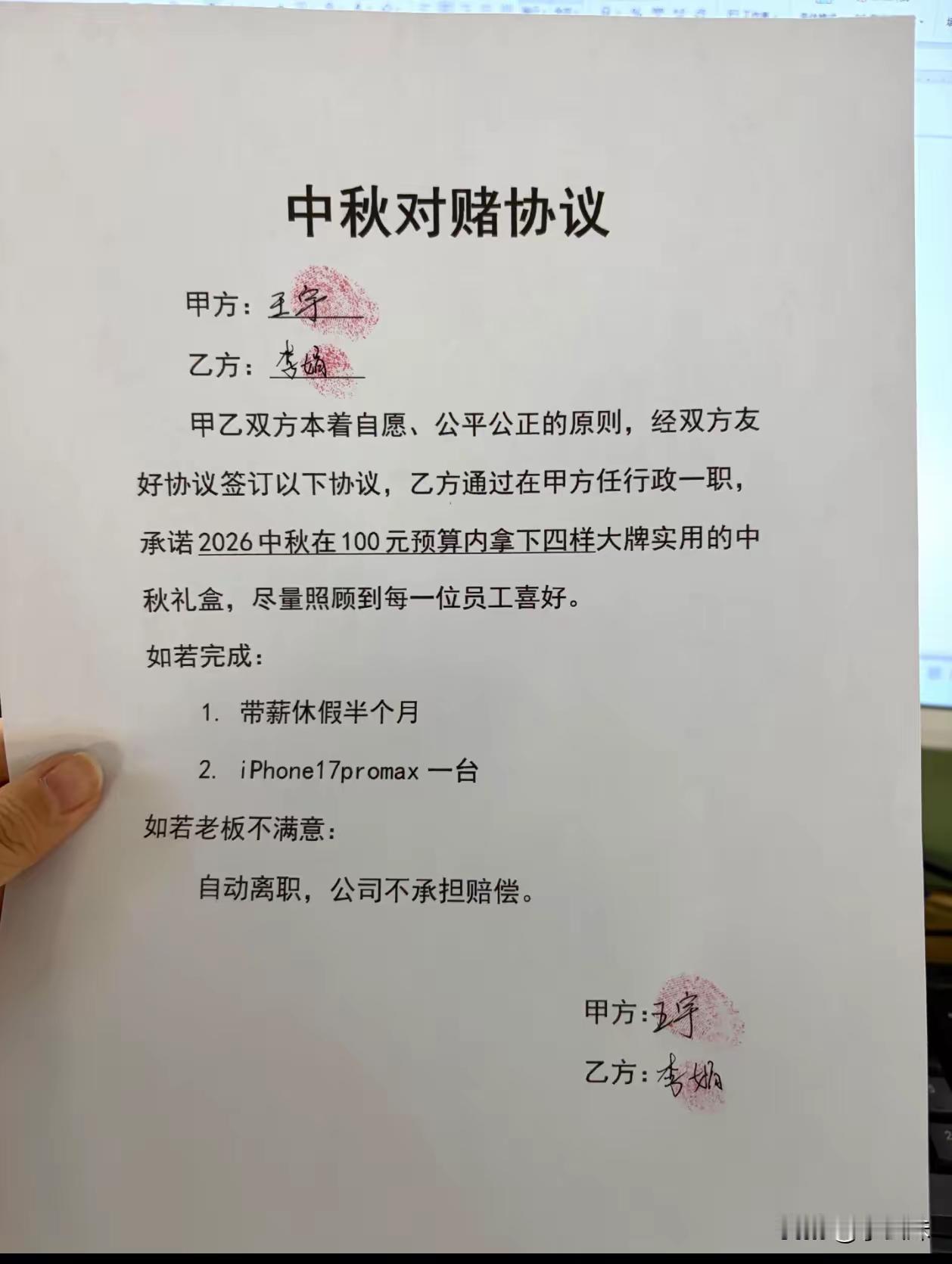 你老板就是想干掉你啊！