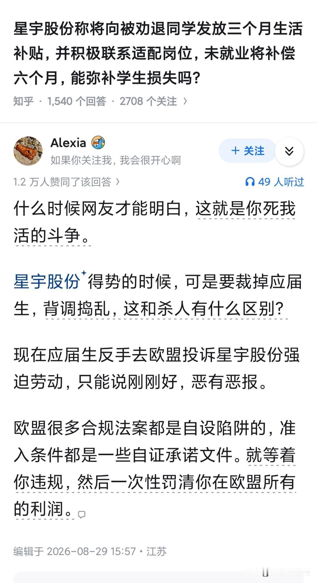 这案例肯定在欧盟上秤了，需要的时候就拿出来用，而且用的时候一定是你求人家，欧盟跟