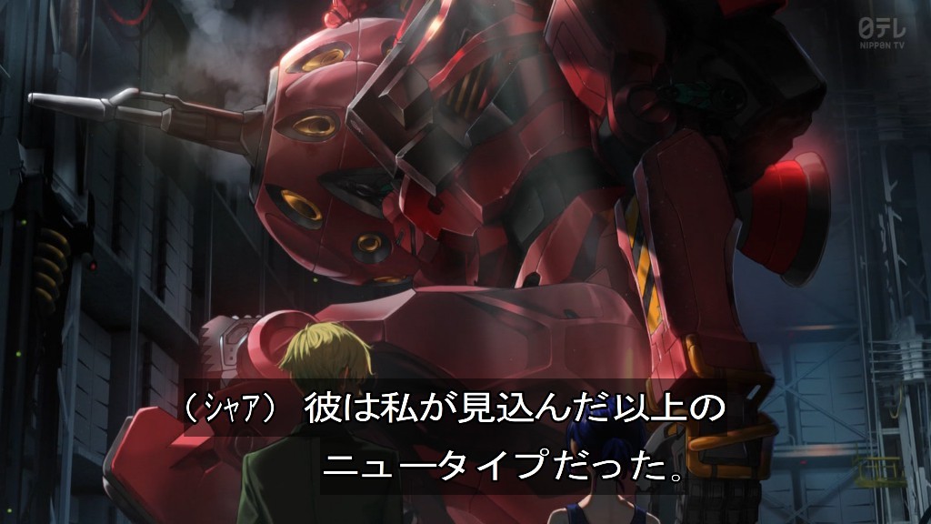 『机动战士GUNDAMGQuuuuuuX』第11话：夏亚久违的开红高达​​​