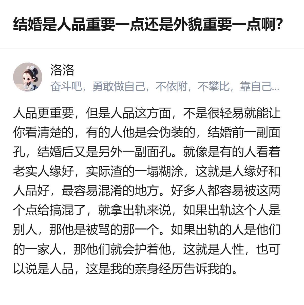 结婚这事儿，第一眼的心动是真的，但能陪你过一辈子的，还是得找个人品靠谱的，毕竟好