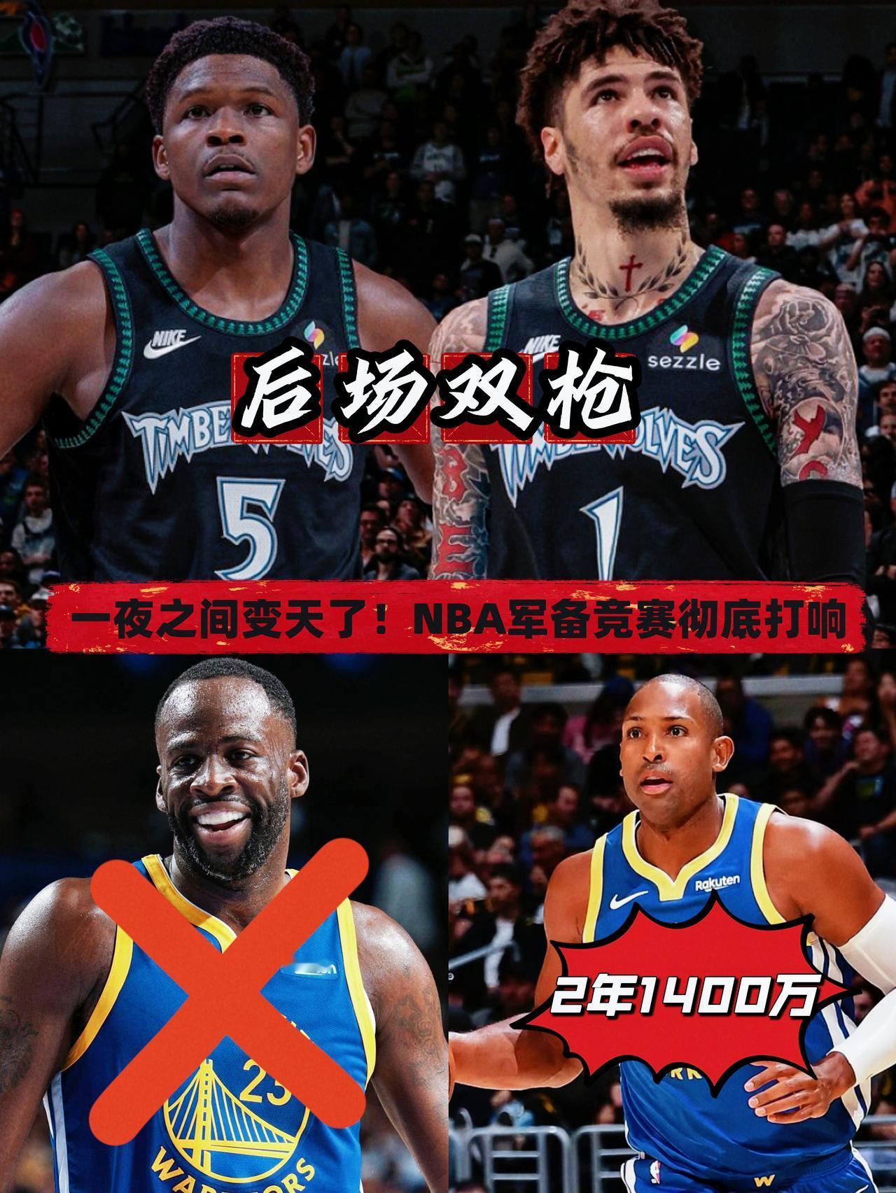 谁都不想掉队！勇士太阳森林狼皆有动静！在肖华推出选秀新规之后，许多原本想着摆烂