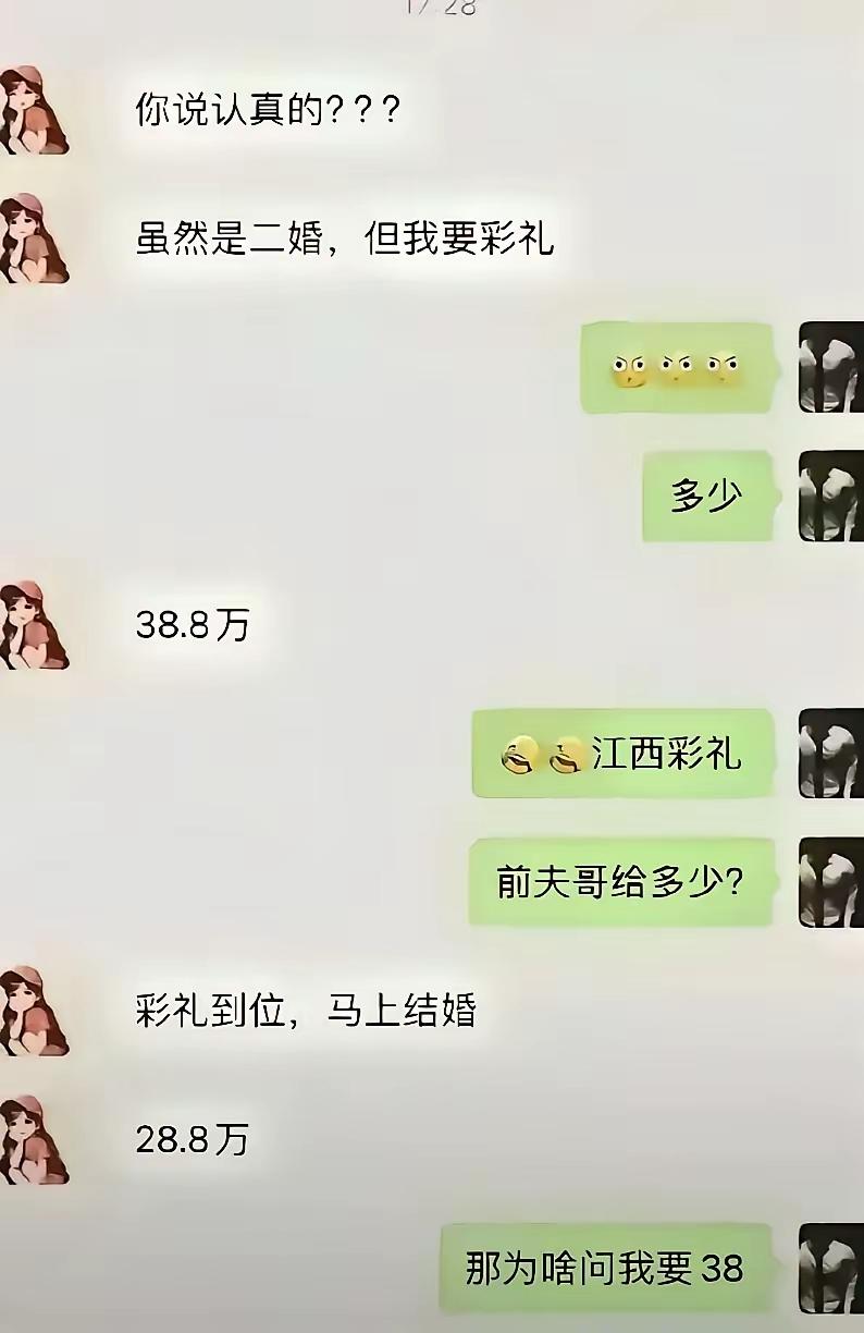 兄弟，听劝啊！这婚不能结啊。