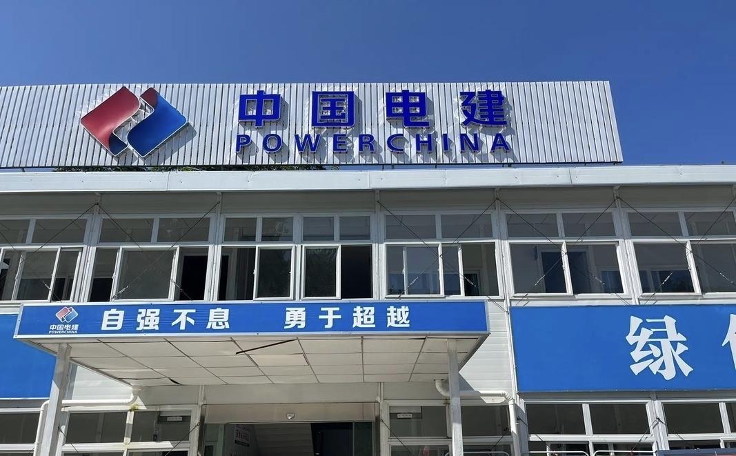 11月29日晚中国电建发布通报，要对福建永安抽水蓄能电站施工质量问题展开全面调查