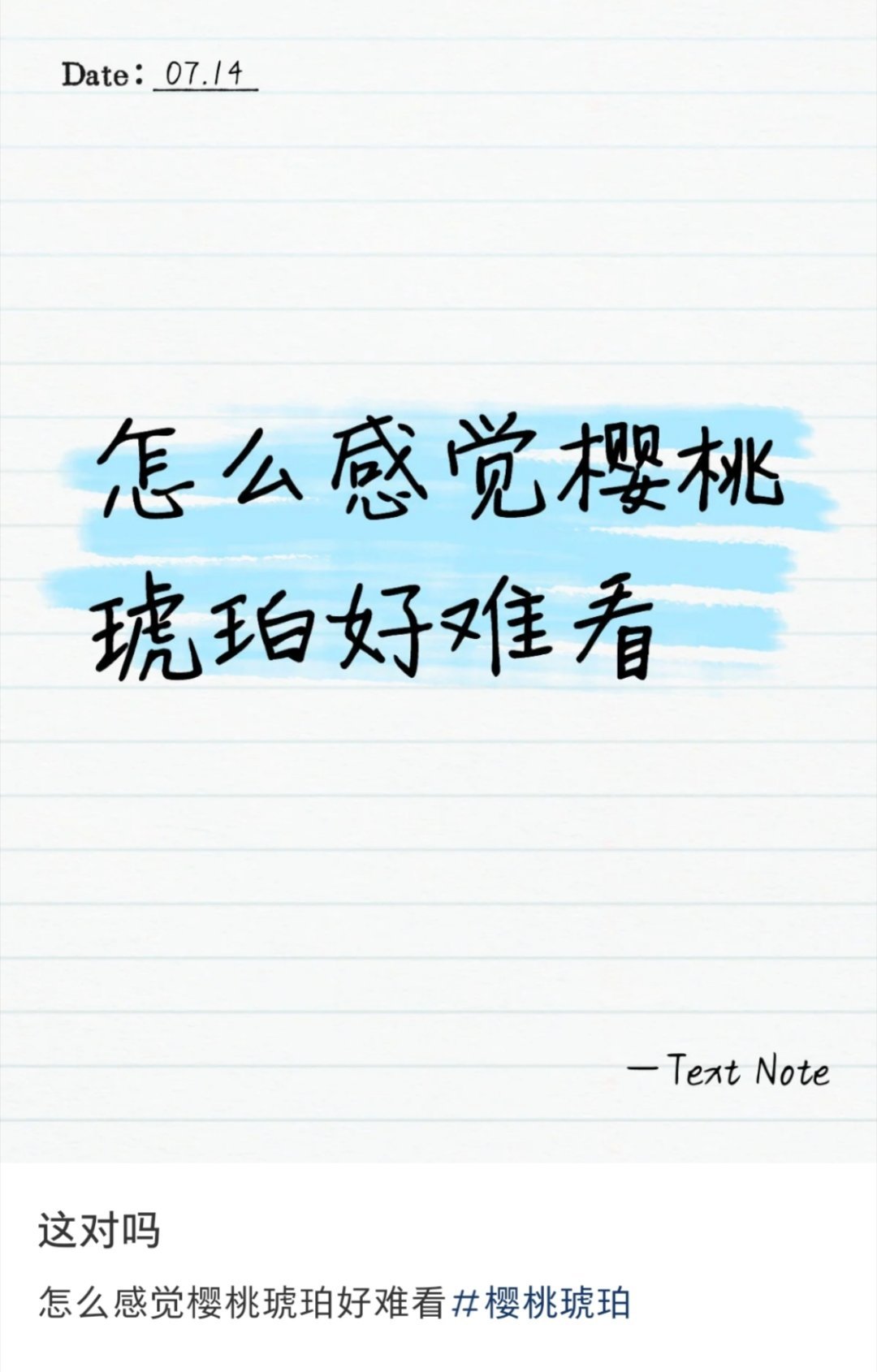 赵今麦张凌赫剧宣《樱桃琥珀》首播反馈:感觉好难看，叙事奇怪，感情氛围好断裂，估计