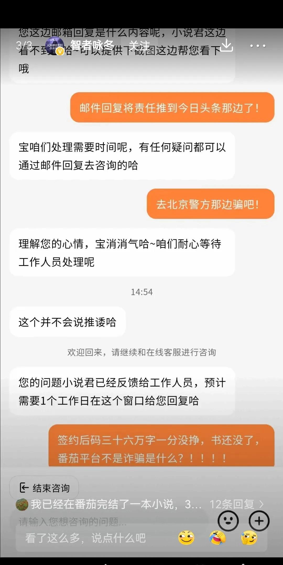 他所恼怒的，只是写了三十多万字一分钱没挣[捂脸哭][捂脸哭][捂脸哭]