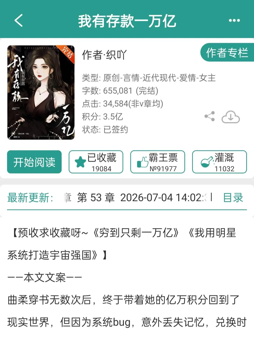 亿点平平无奇的超能力。就一个字，爽！