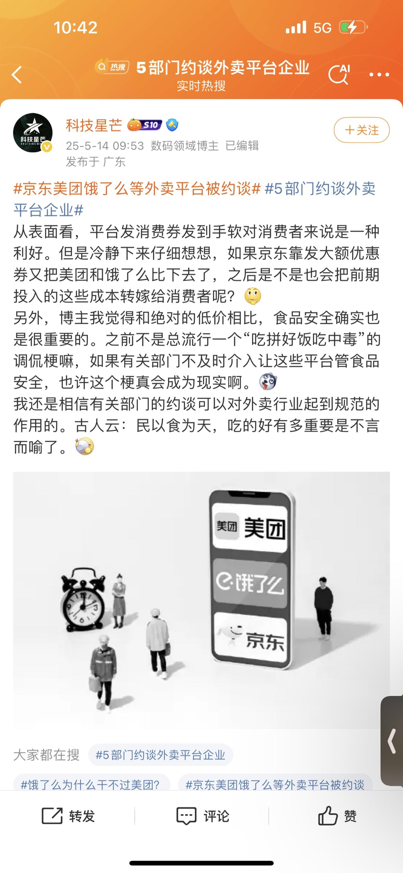 从表面看，平台发消费券发到手软对消费者来说是一种利好。京东美团饿了么等外卖平台